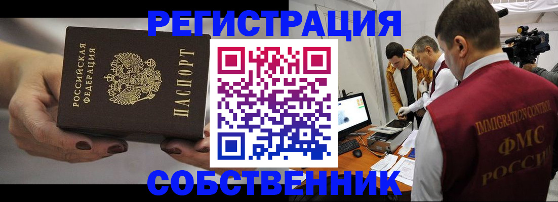 временная регистрация адрес в Лисках