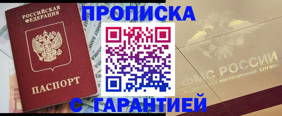 временная регистрация в квартире в Лисках
