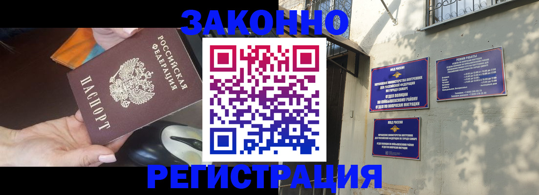 прописка для военкомата в Лисках