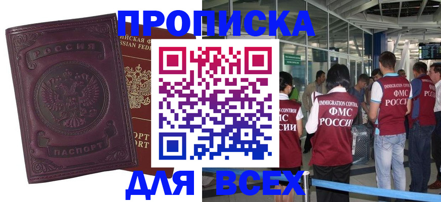 регистрация в Лисках