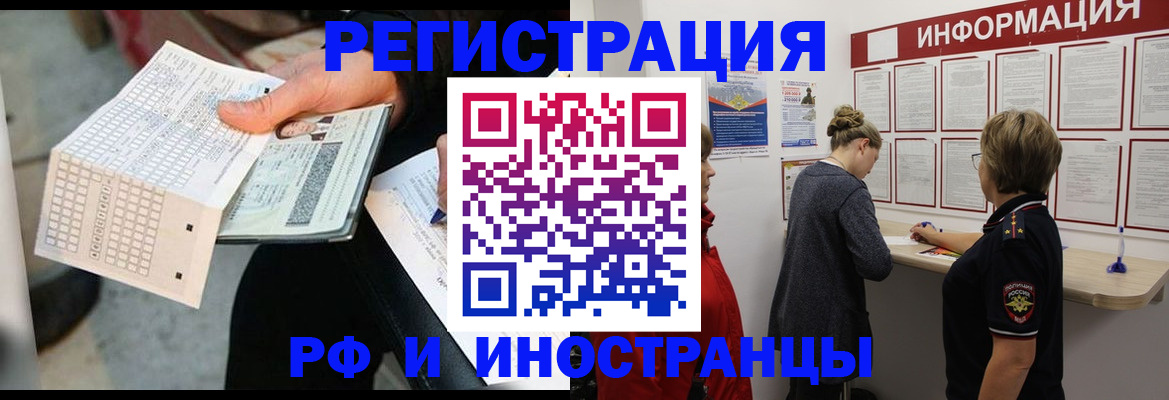 временная регистрация в квартире в Лисках